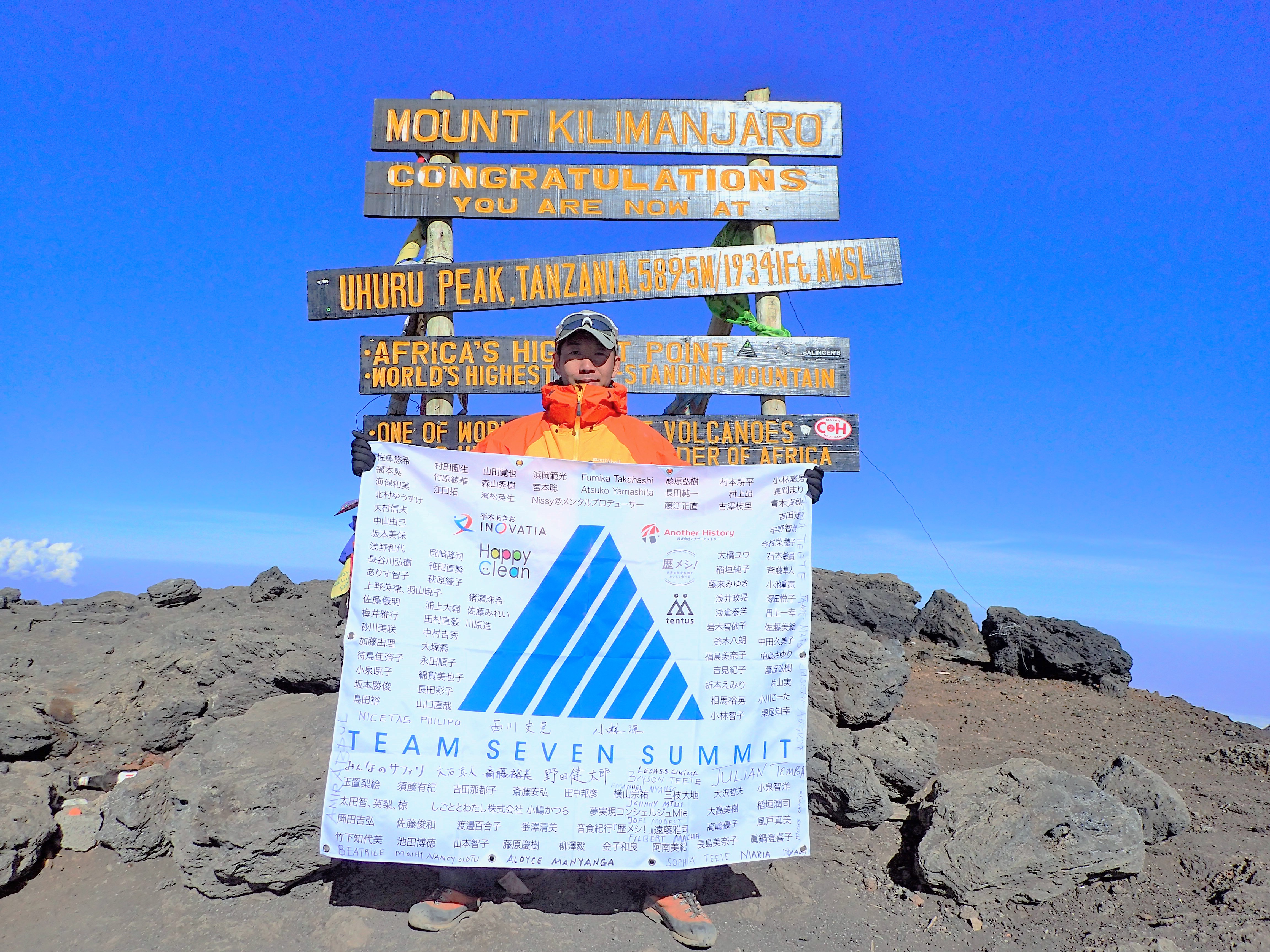 キリマンジャロ登頂の様子
